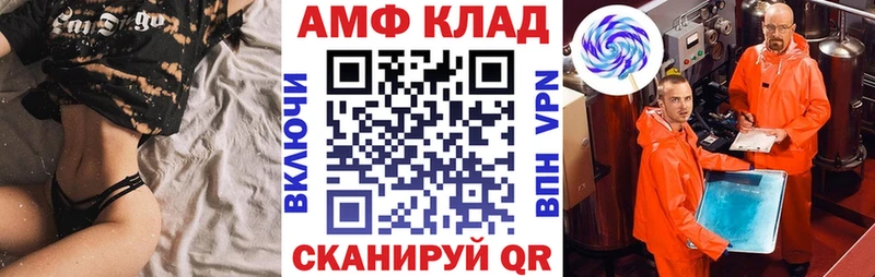 Amphetamine 97%  купить   Иноземцево 