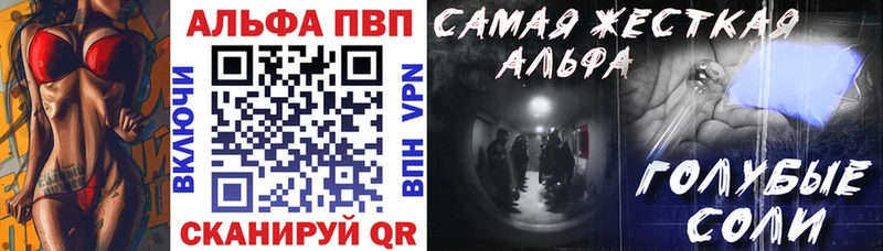 A-PVP кристаллы  Иноземцево 