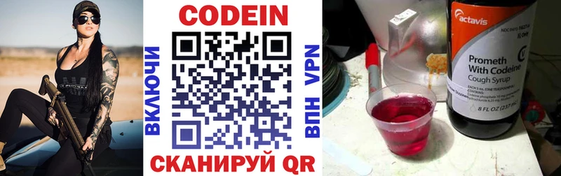 Кодеиновый сироп Lean напиток Lean (лин)  кракен ССЫЛКА  Иноземцево 