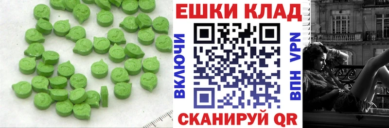ЭКСТАЗИ 280мг как найти Иноземцево