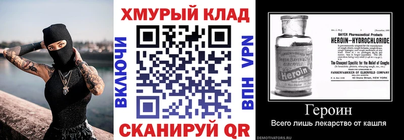 сайты даркнета телеграм  даркнет сайт  Иноземцево  ГЕРОИН Афган 