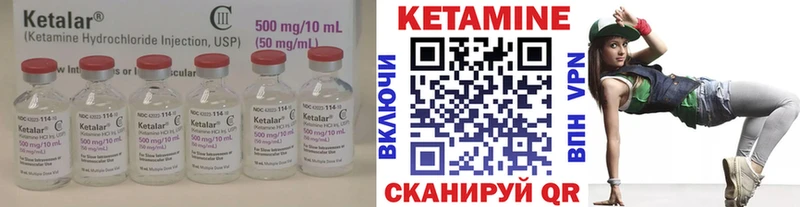 Кетамин ketamine  Иноземцево 