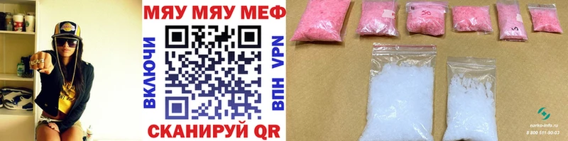 МЯУ-МЯУ mephedrone  Иноземцево 