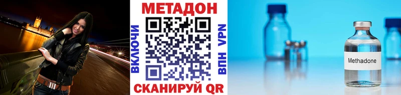 Метадон белоснежный  Иноземцево 