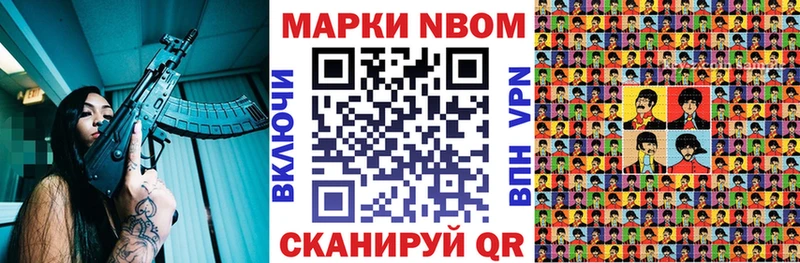 Марки NBOMe 1500мкг  сколько стоит  Иноземцево 
